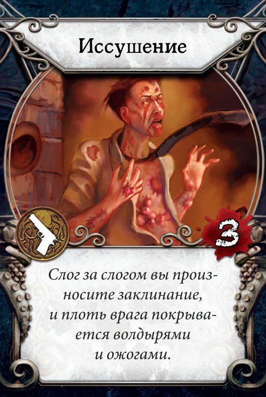 Иссушение
