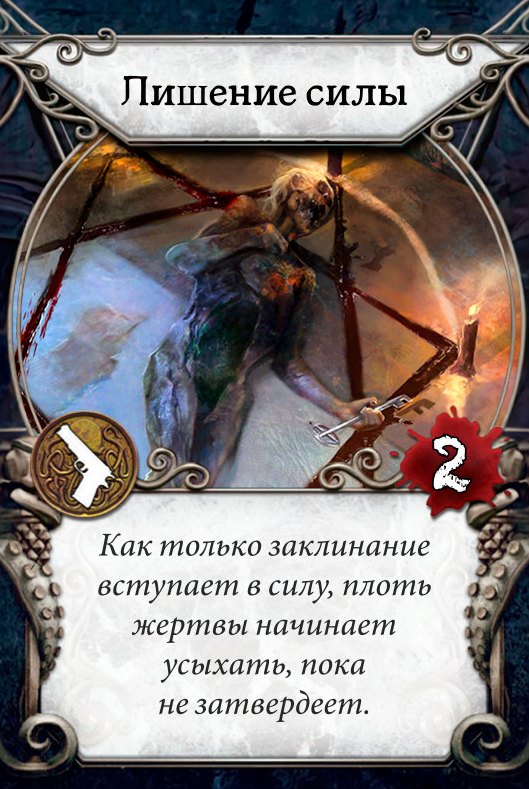 Лишение силы