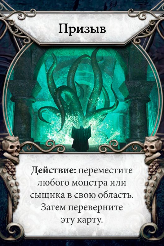 Призыв