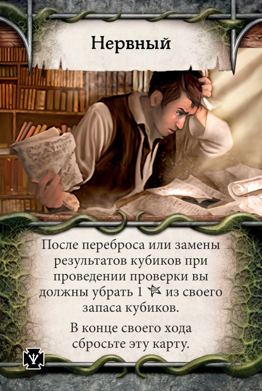Нервный