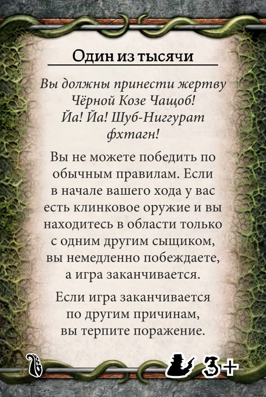 Один из тысячи