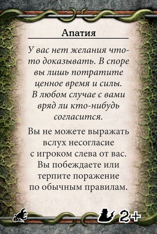 Апатия