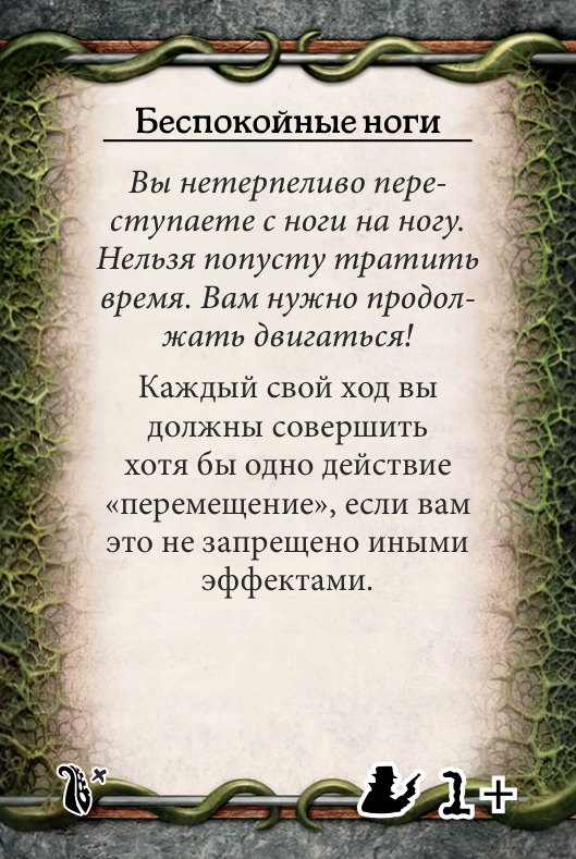 Беспокойные ноги