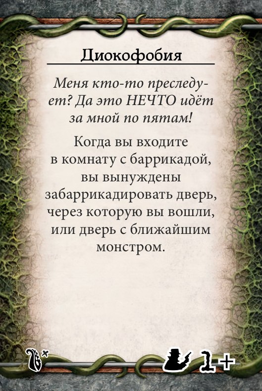 Диокофобия