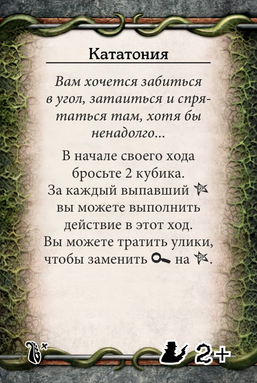 Кататония