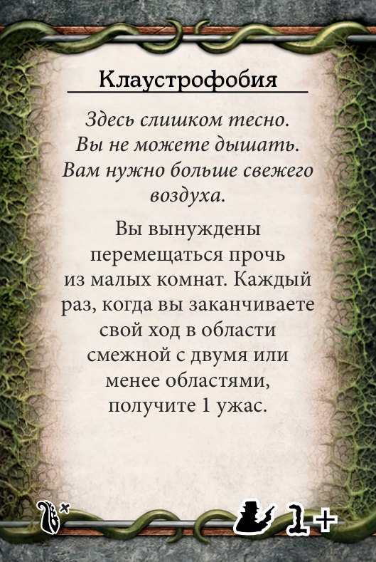 Клаустрофобия