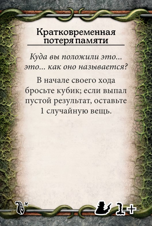 Кратковременная потеря памяти