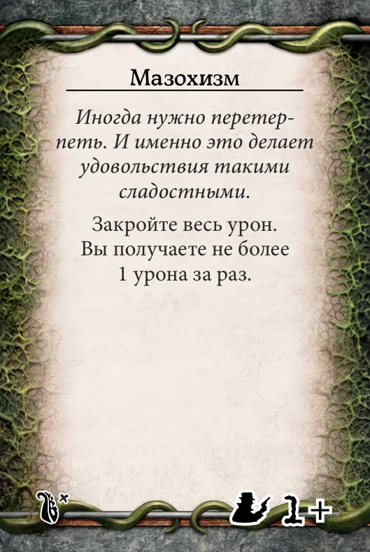 Мазохизм
