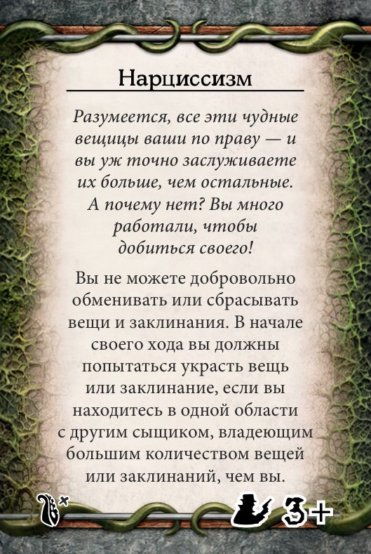 Нарциссизм