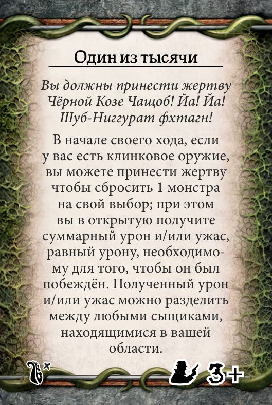 Один из тысячи