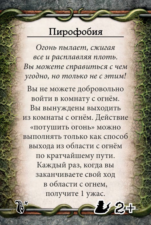 Пирофобия