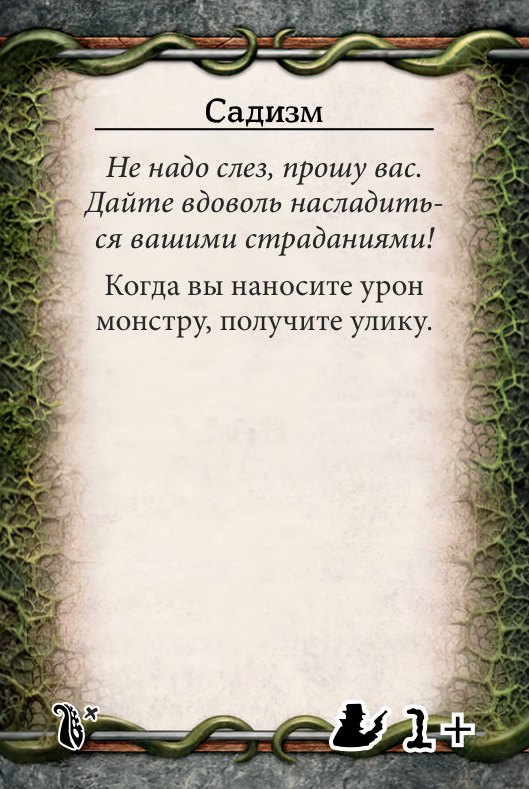 Садизм