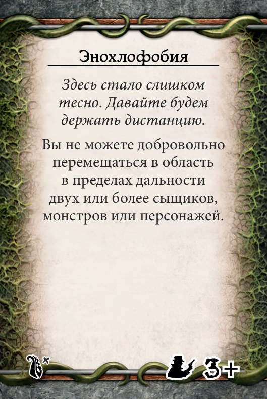 Энохлофобия
