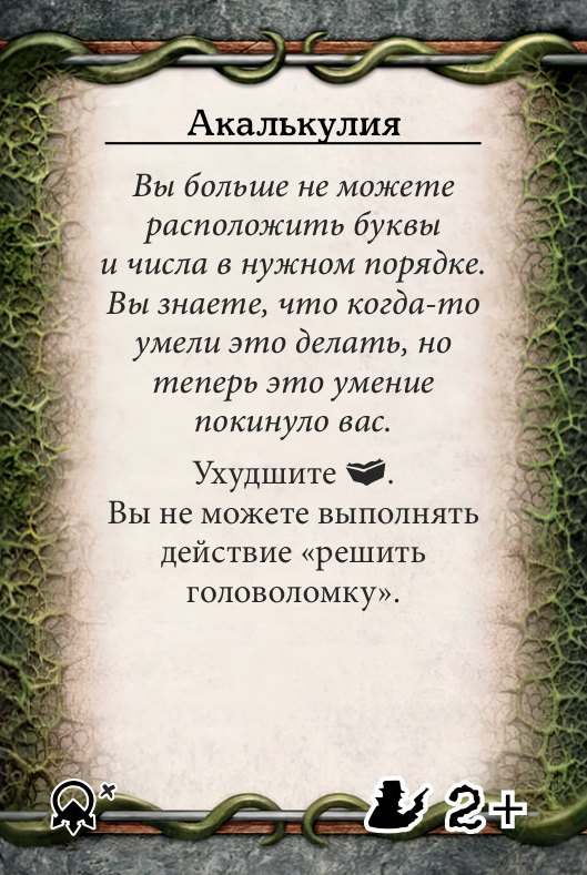 Акалькулия