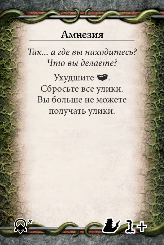 Амнезия