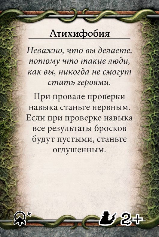 Атихифобия