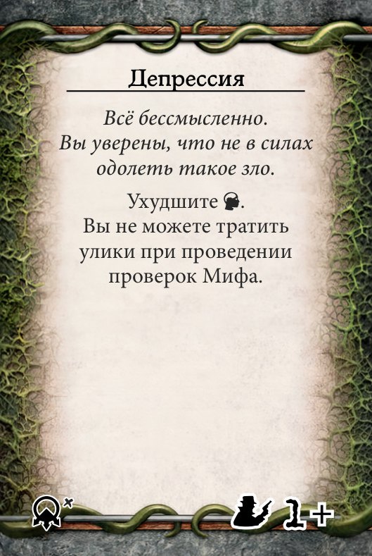 Депрессия