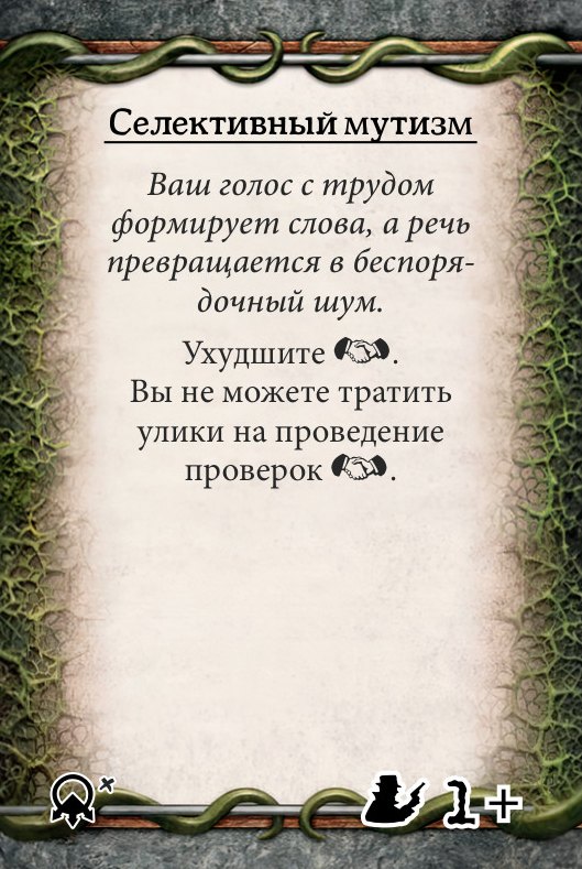 Селективный мутизм