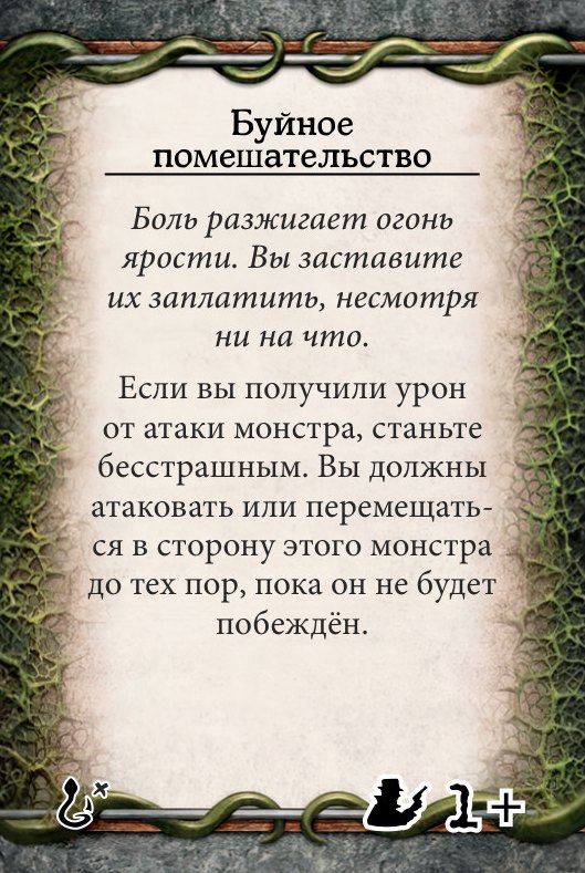 Буйное помешательство