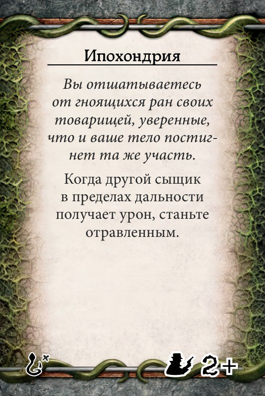 Ипохондрия