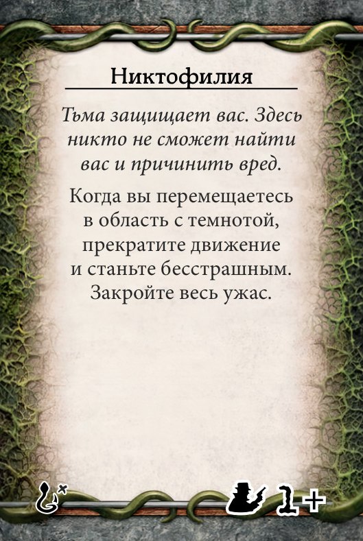 Никтофилия