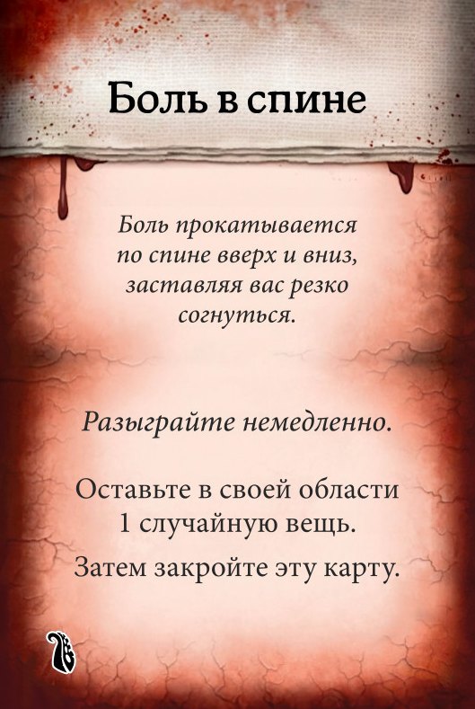 Боль в спине