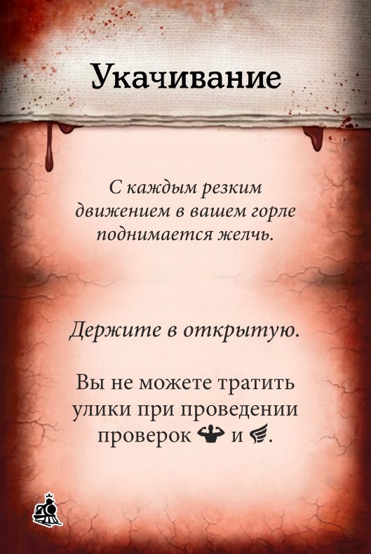 Укачивание
