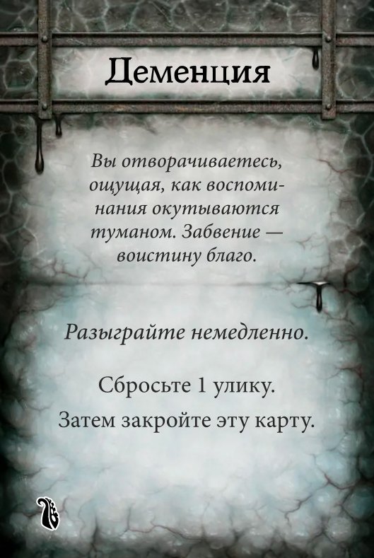 Деменция
