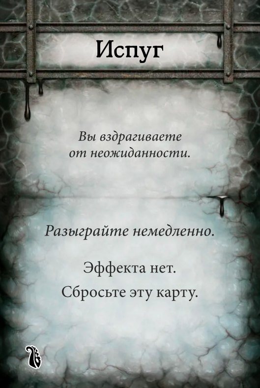 Испуг