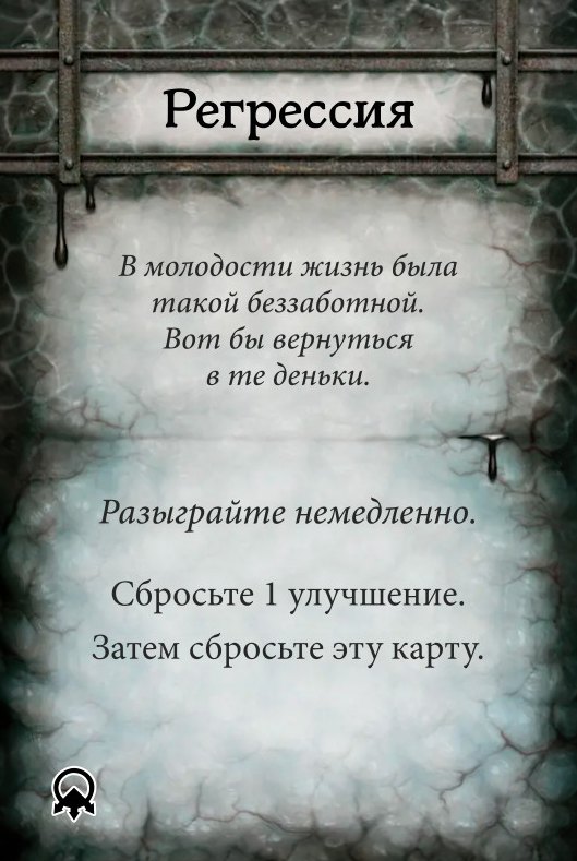 Регрессия