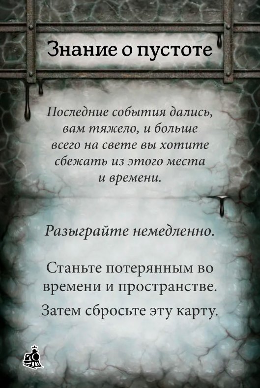 Знание о пустоте
