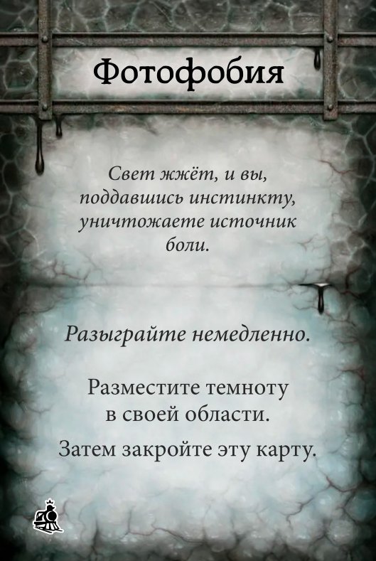 Фотофобия